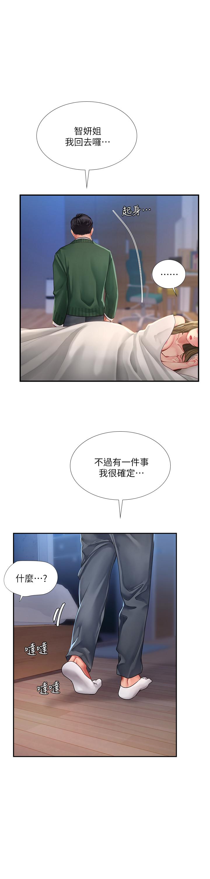 1P - 享乐补习街