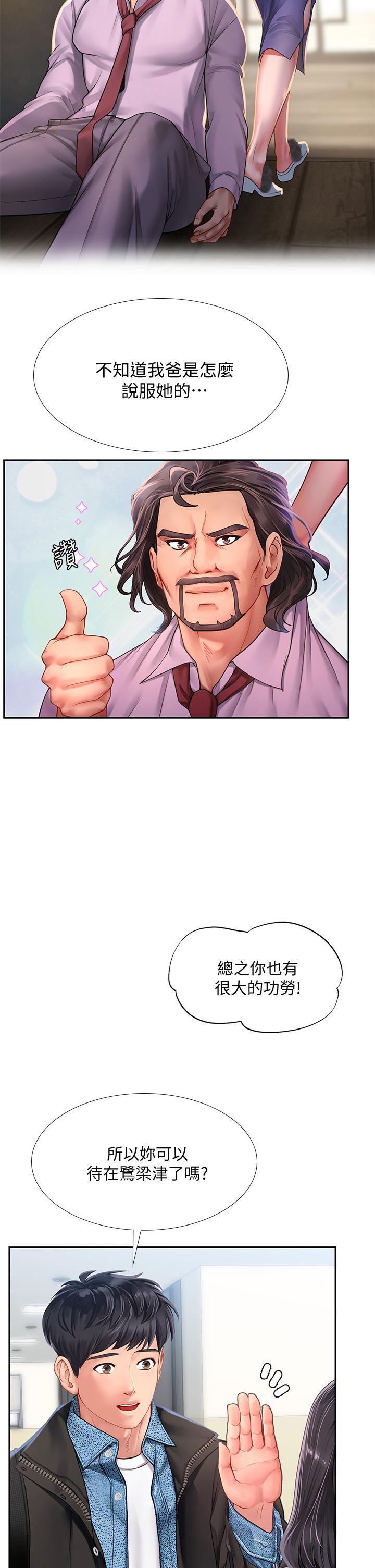 13P - 享乐补习街