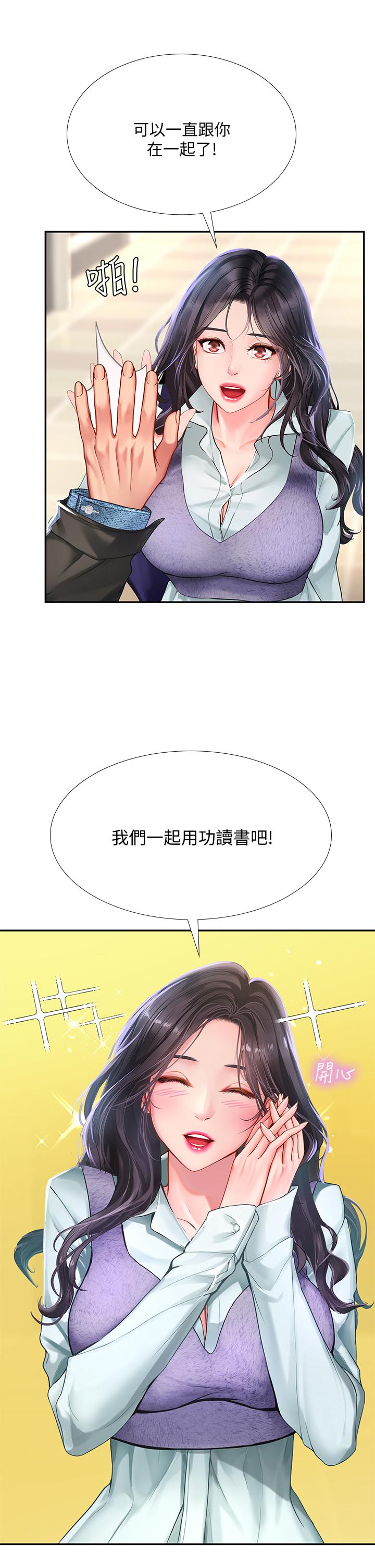 15P - 享乐补习街