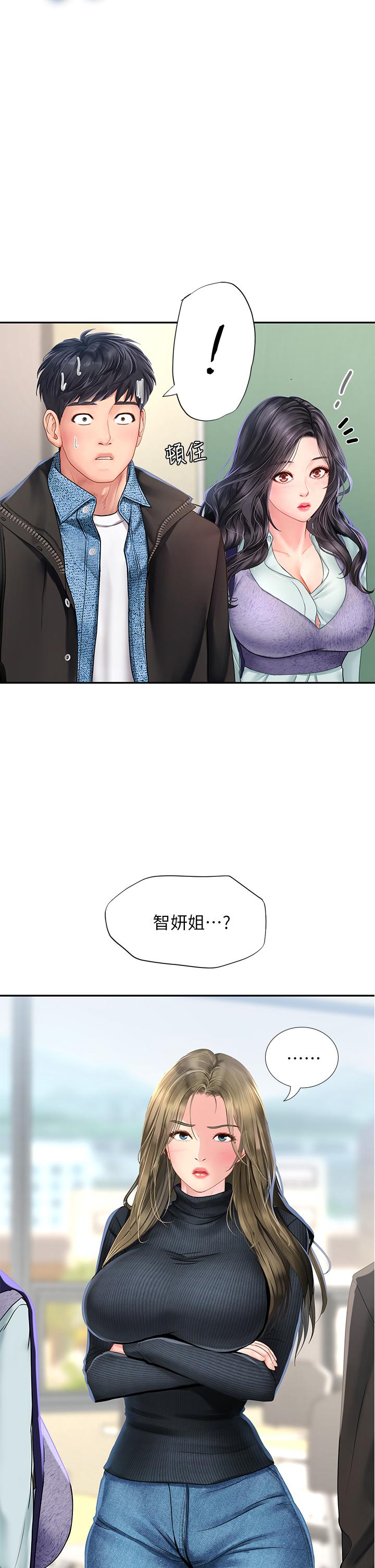 19P - 享乐补习街