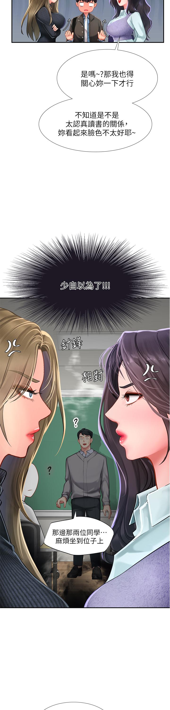 21P - 享乐补习街