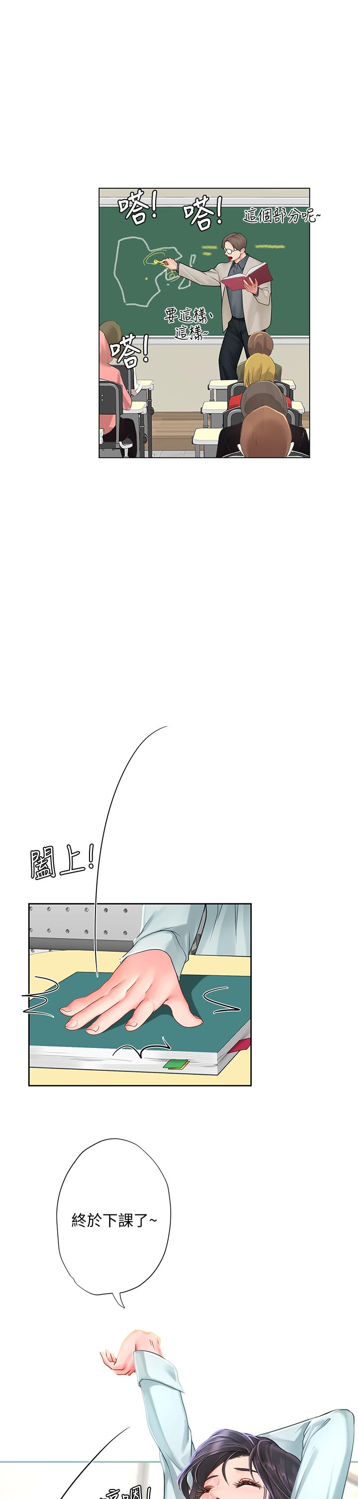 23P - 享乐补习街
