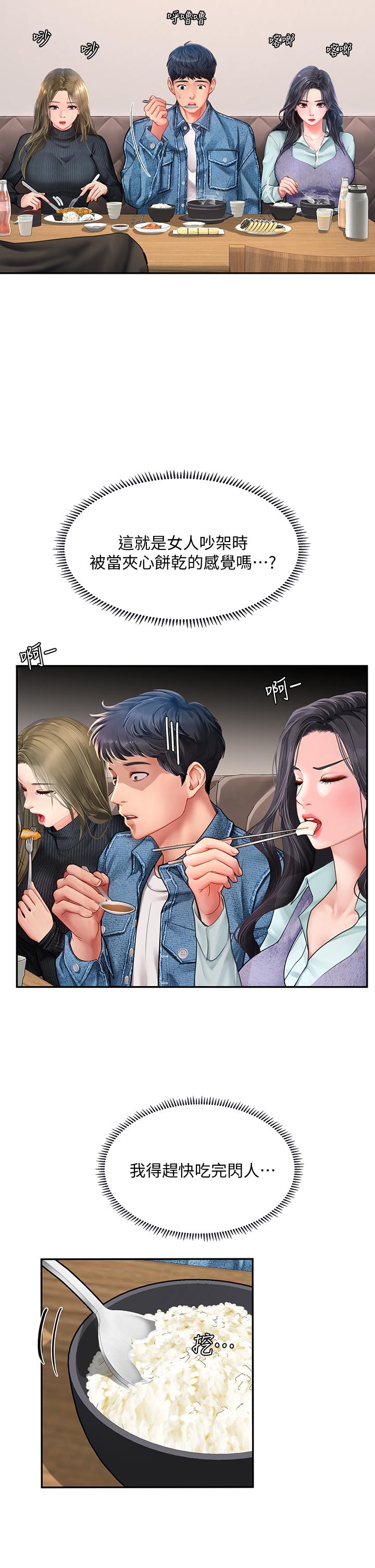 26P - 享乐补习街
