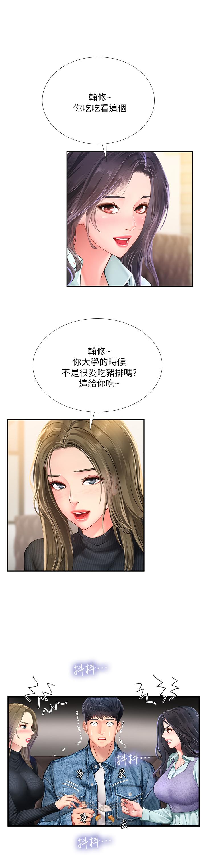 28P - 享乐补习街