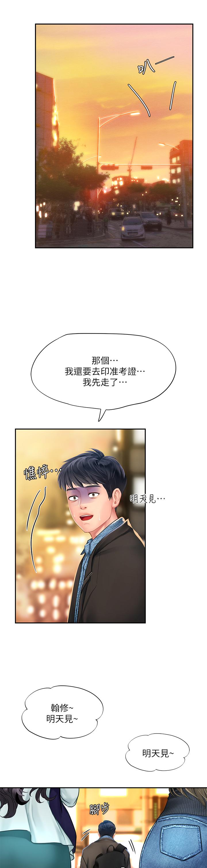 31P - 享乐补习街