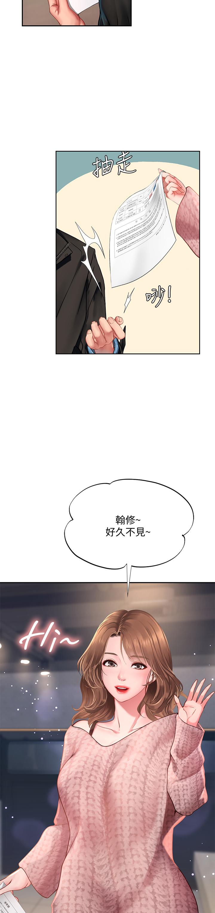 35P - 享乐补习街