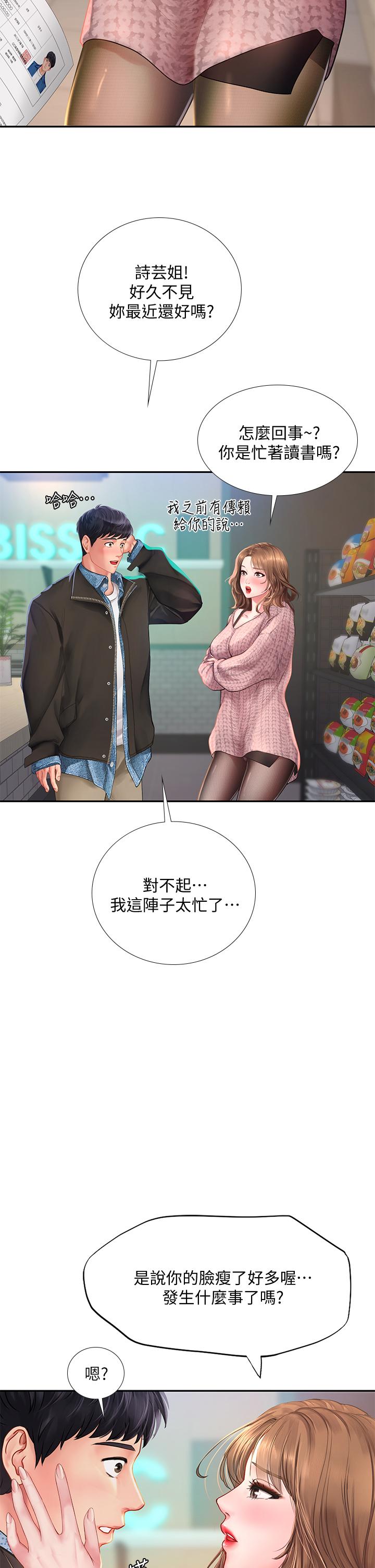 36P - 享乐补习街