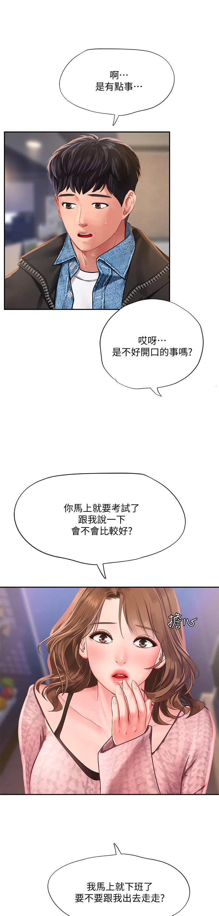 38P - 享乐补习街