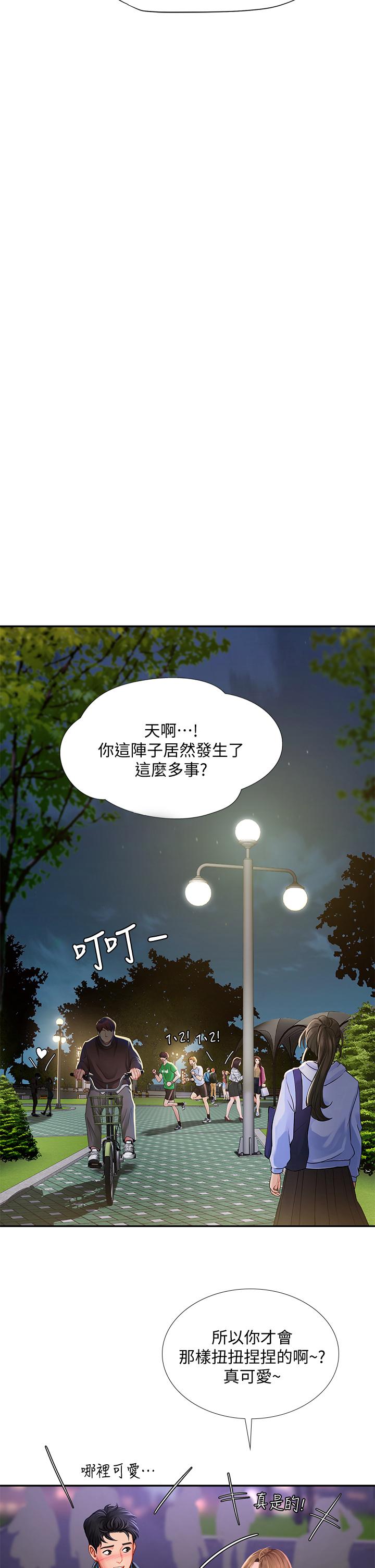 39P - 享乐补习街