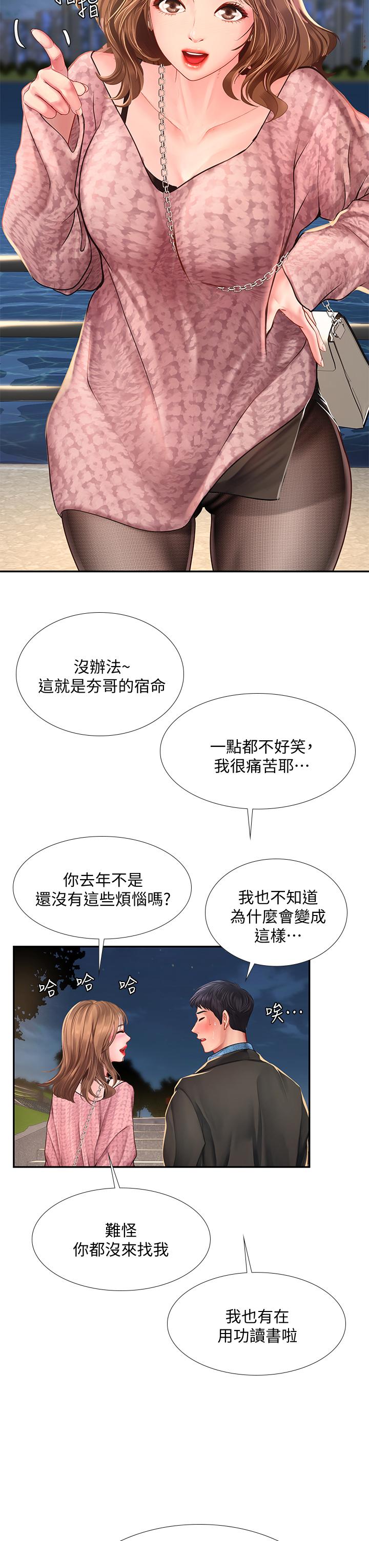41P - 享乐补习街