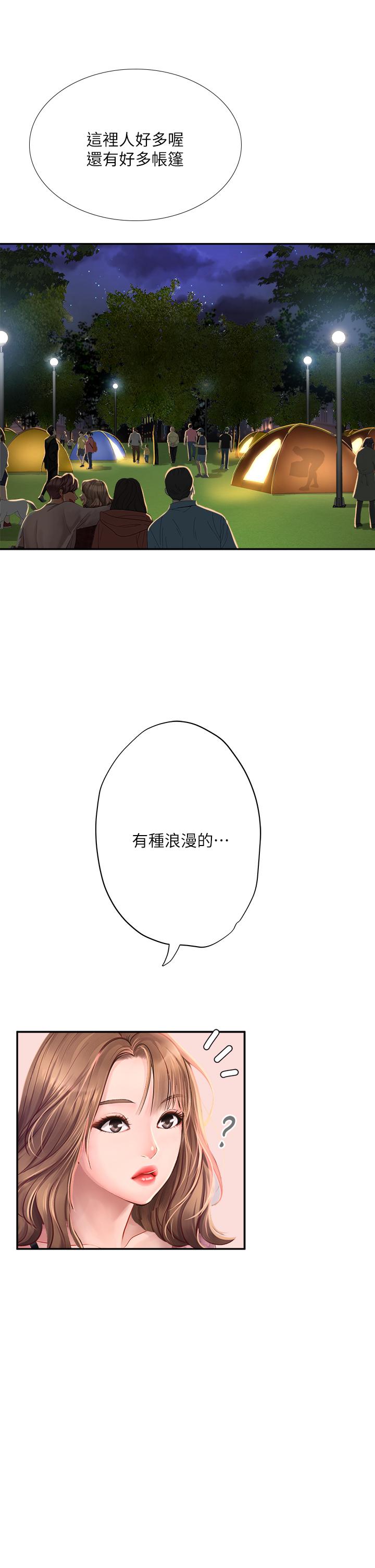 43P - 享乐补习街