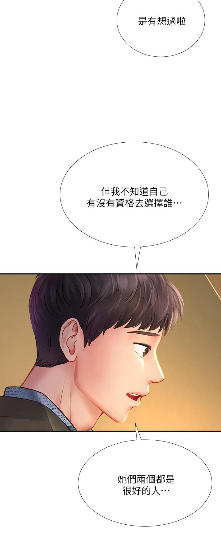 13P - 享乐补习街