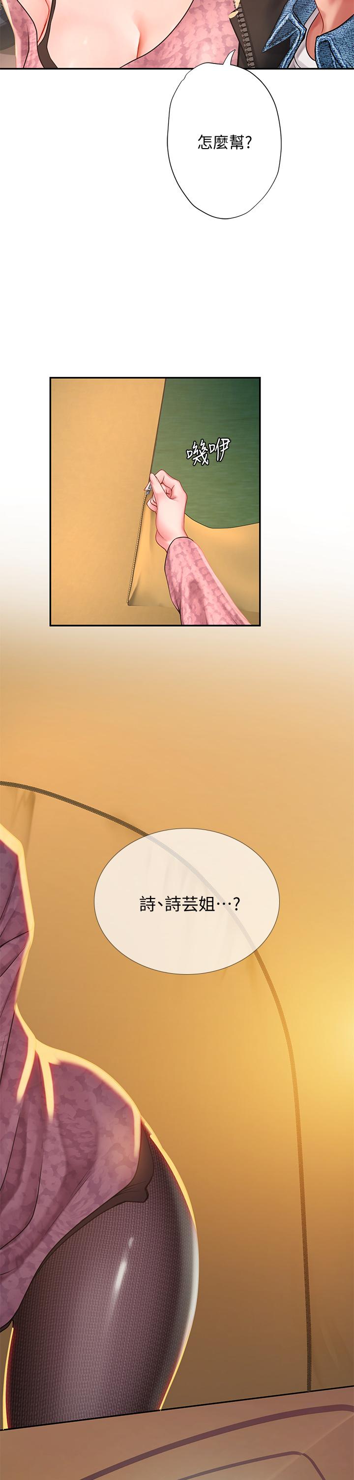 22P - 享乐补习街