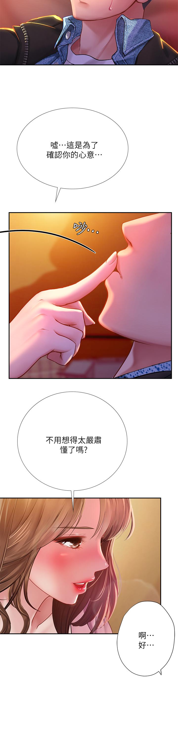 25P - 享乐补习街