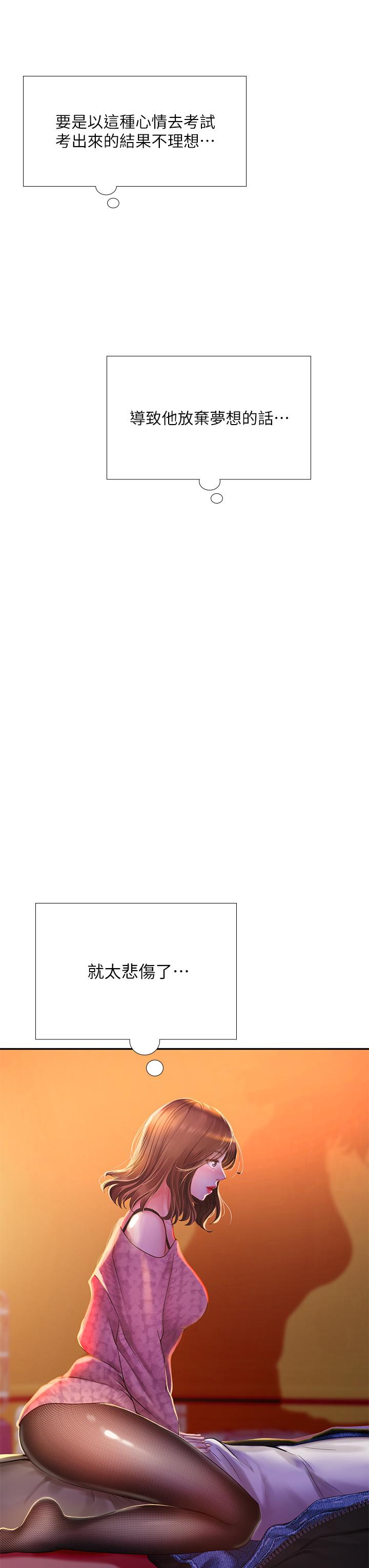 26P - 享乐补习街