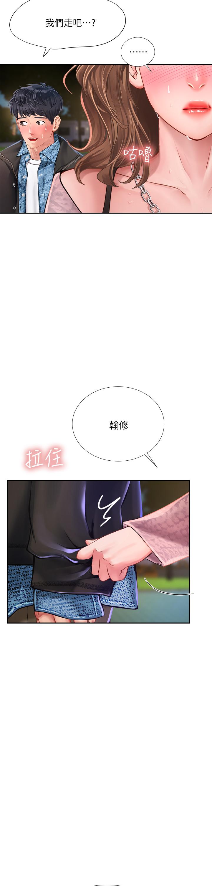 2P - 享乐补习街
