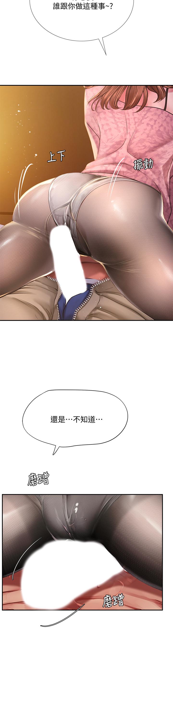 32P - 享乐补习街