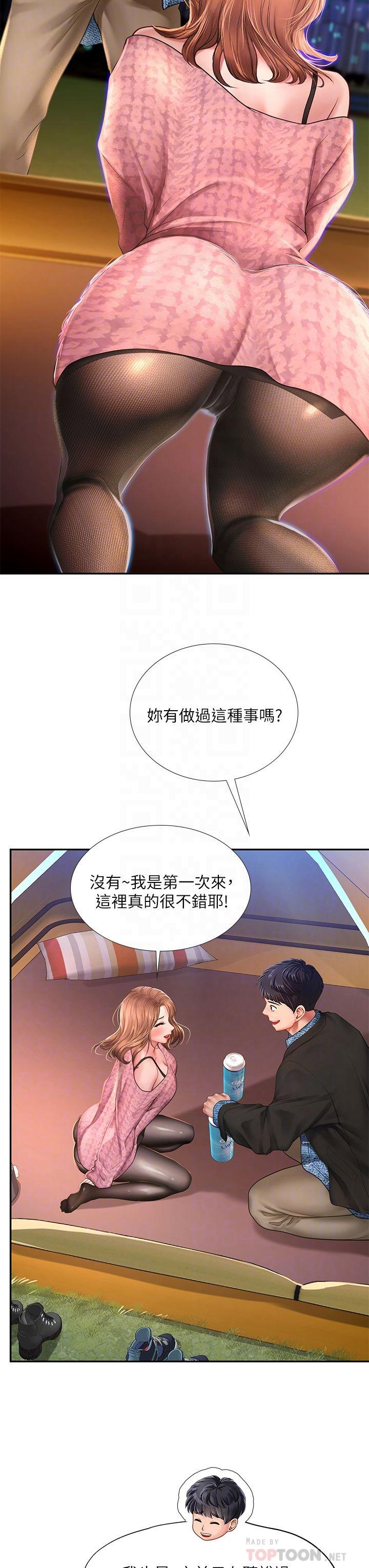 6P - 享乐补习街