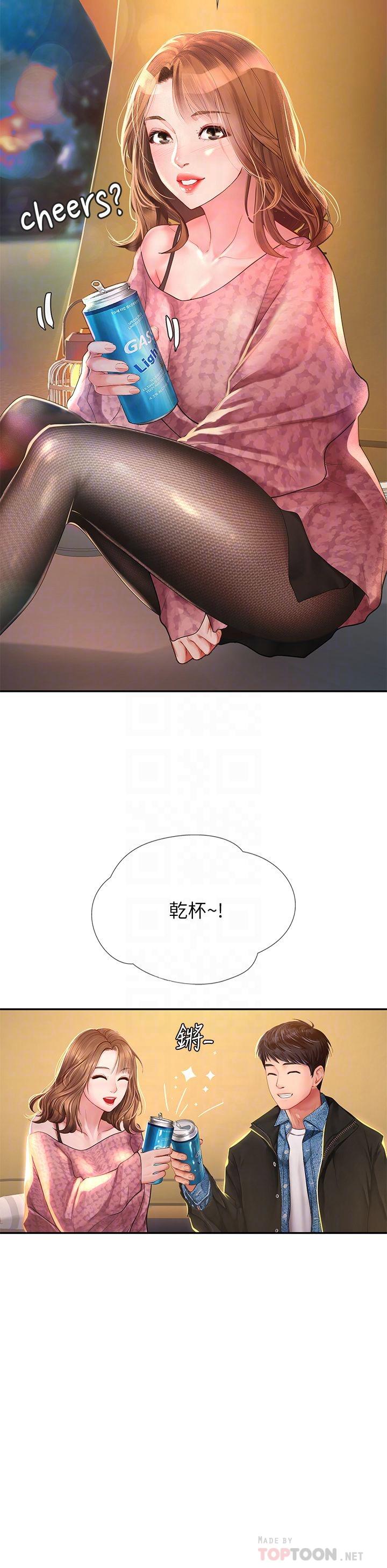 8P - 享乐补习街