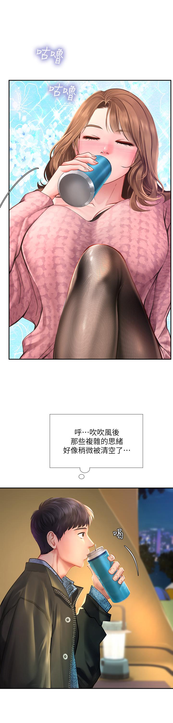 9P - 享乐补习街