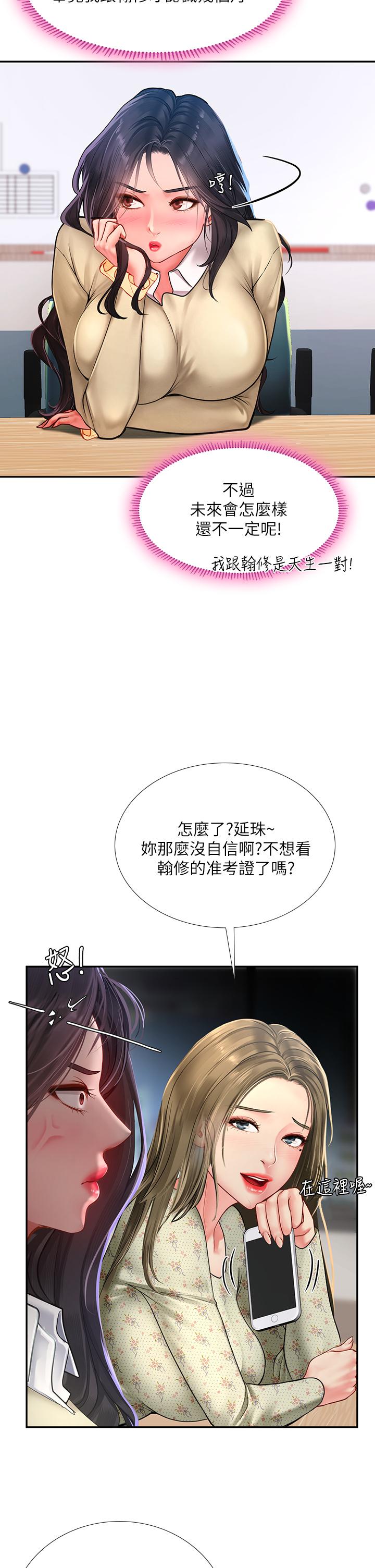 39P - 享乐补习街