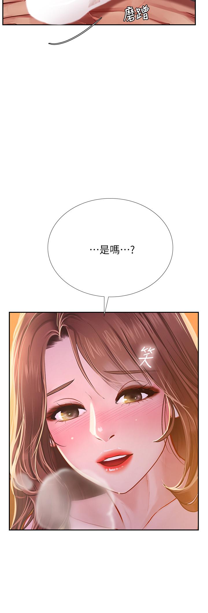3P - 享乐补习街