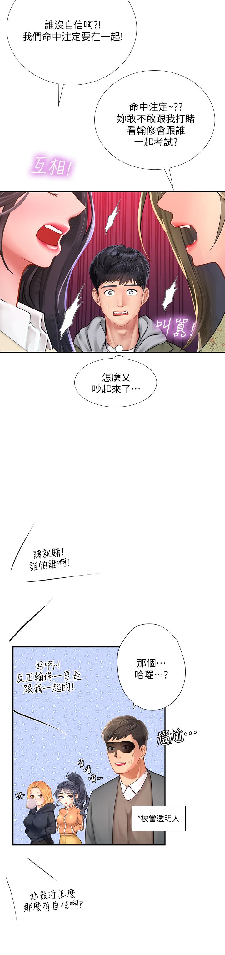 40P - 享乐补习街