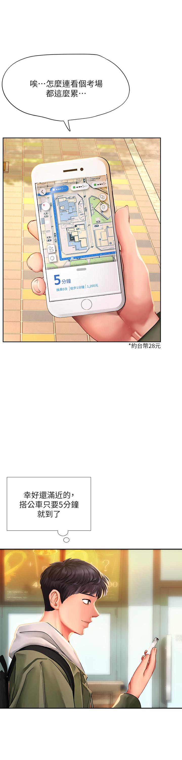 44P - 享乐补习街