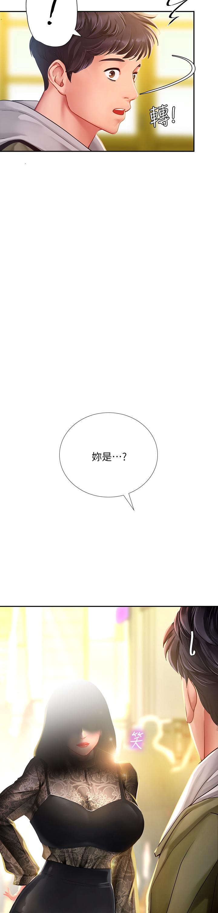 46P - 享乐补习街