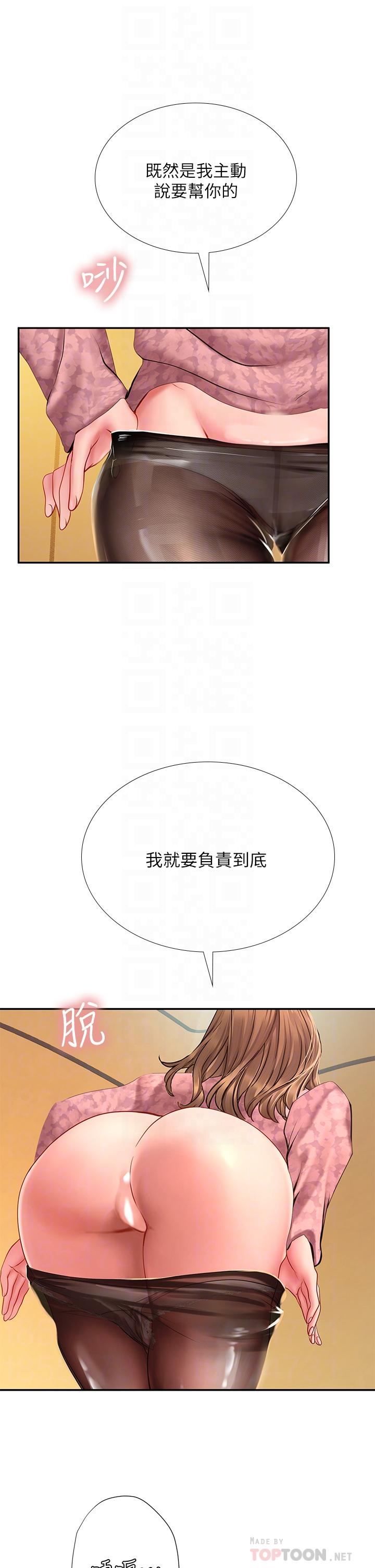 4P - 享乐补习街