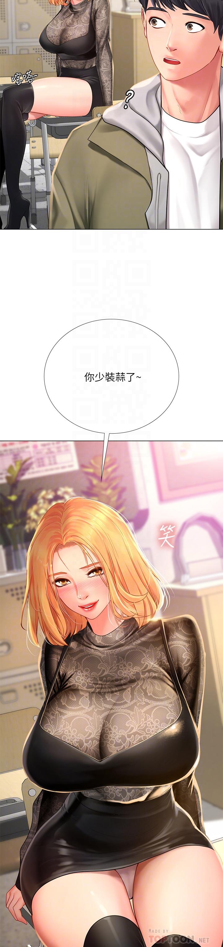 12P - 享乐补习街