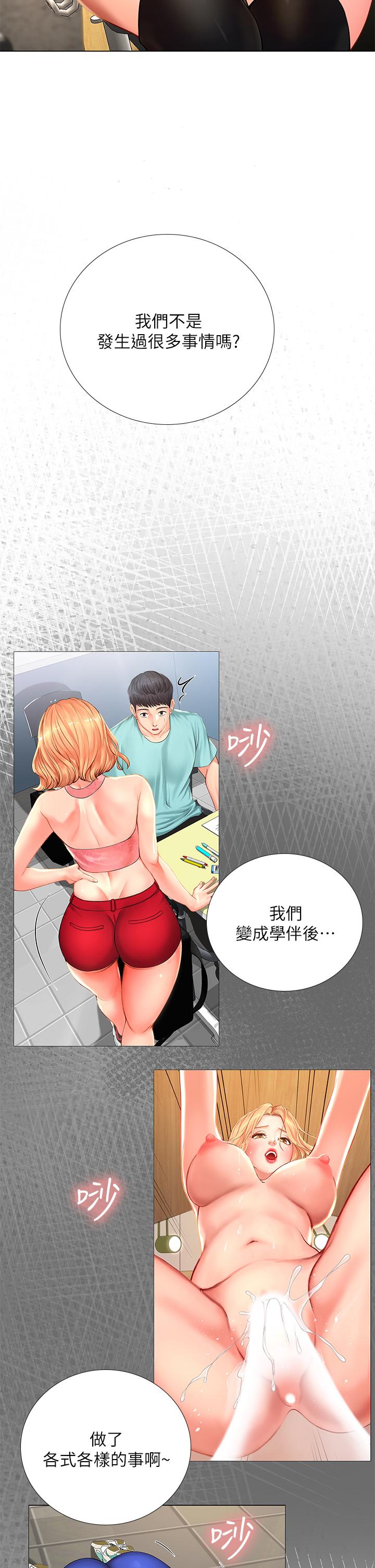13P - 享乐补习街