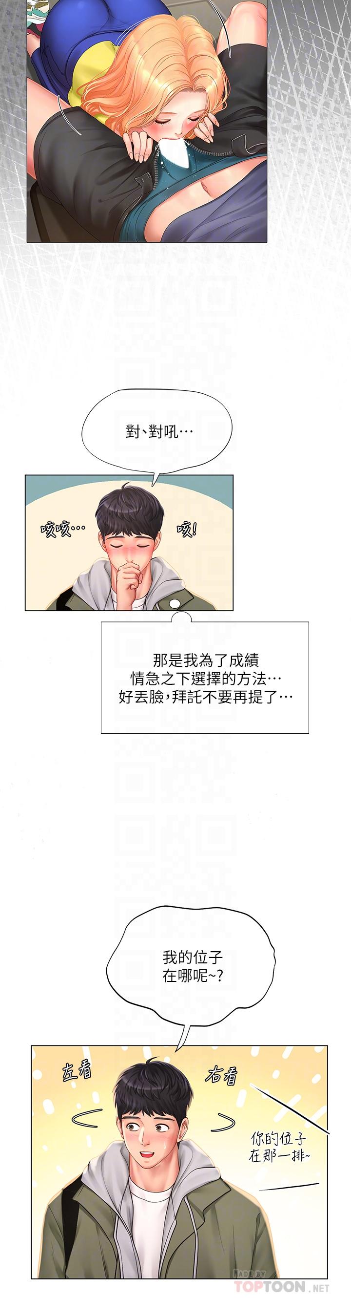 14P - 享乐补习街