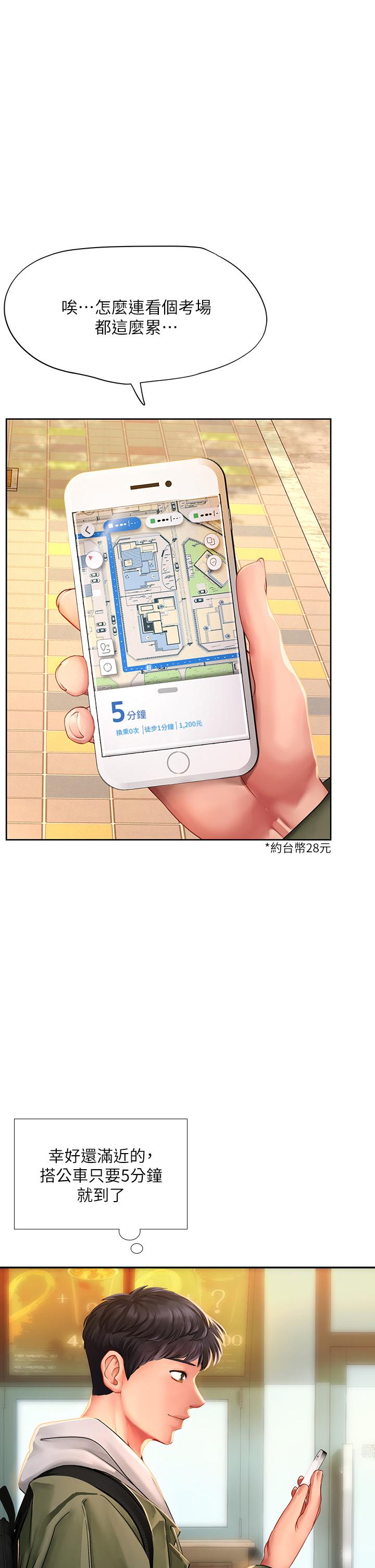 1P - 享乐补习街