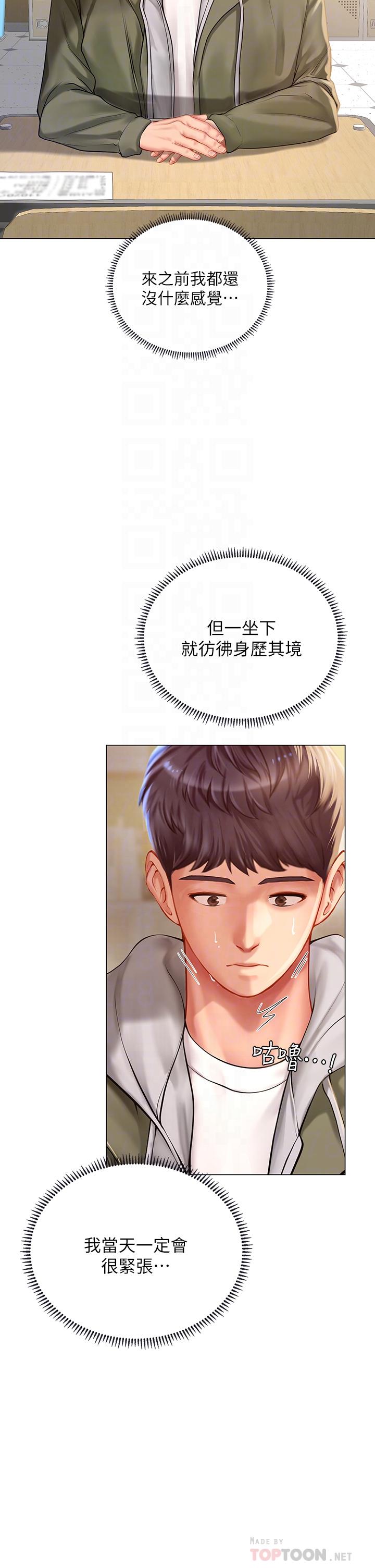 16P - 享乐补习街