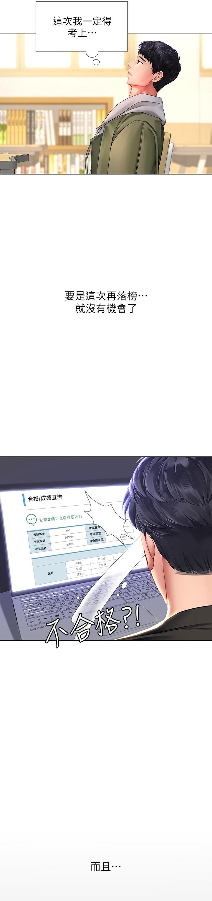 17P - 享乐补习街