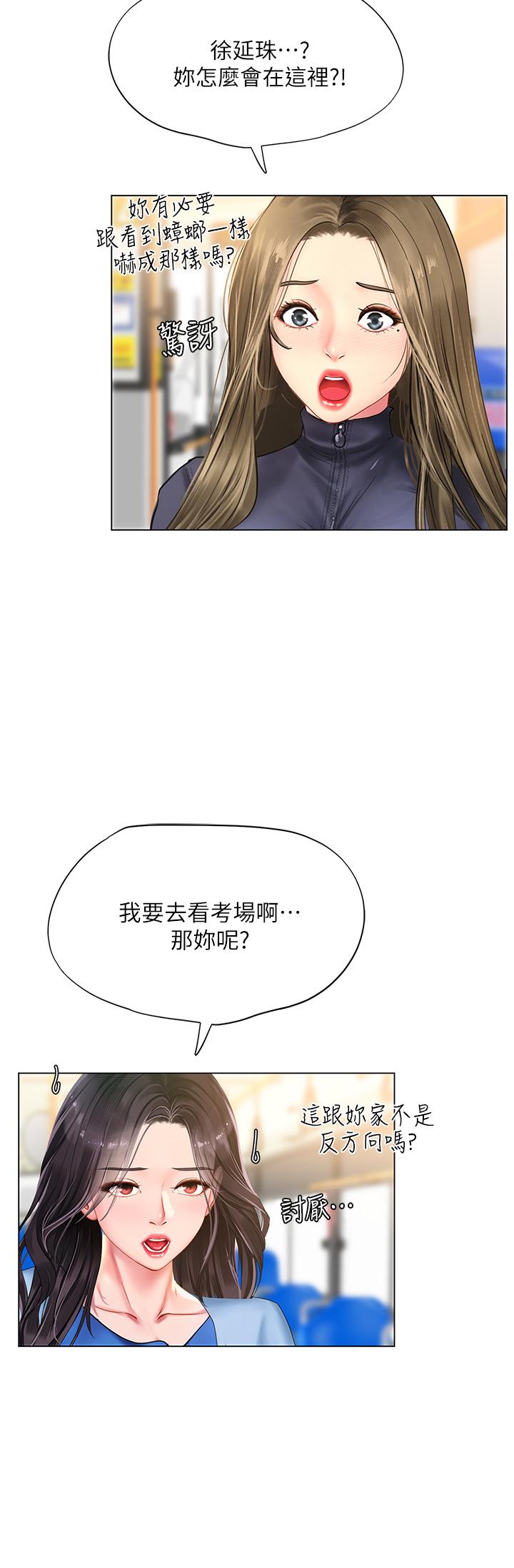29P - 享乐补习街