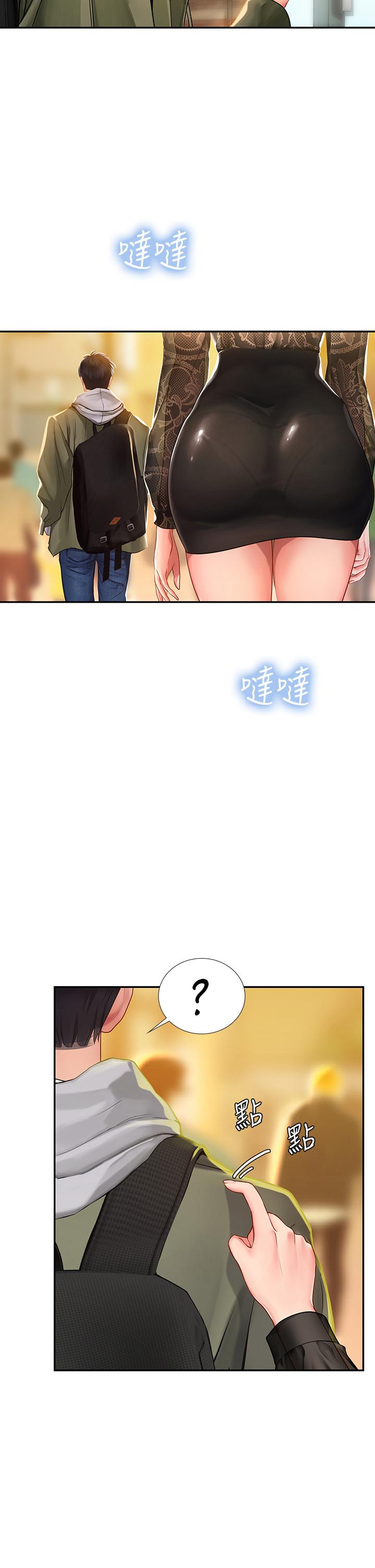 2P - 享乐补习街