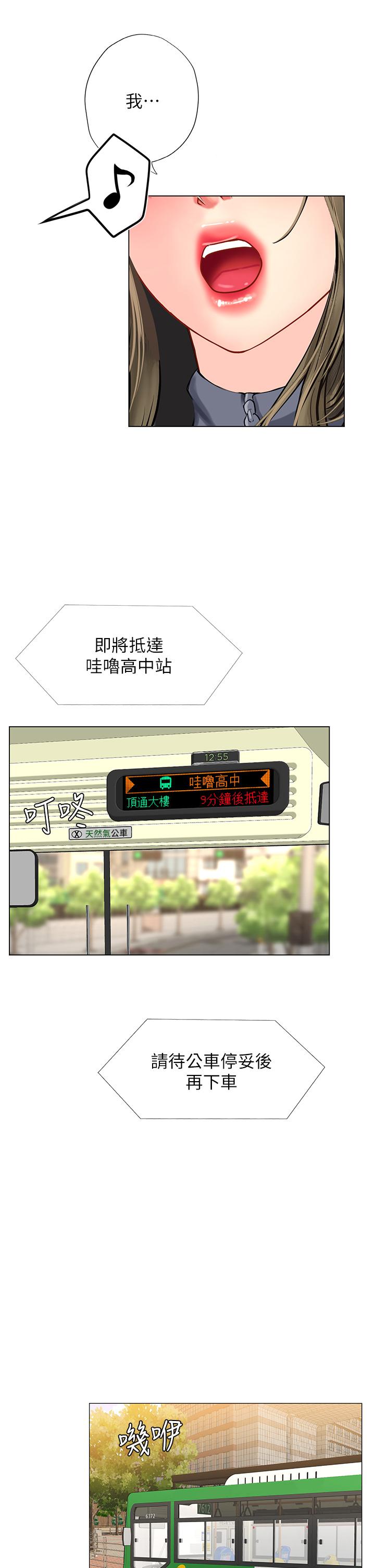 30P - 享乐补习街