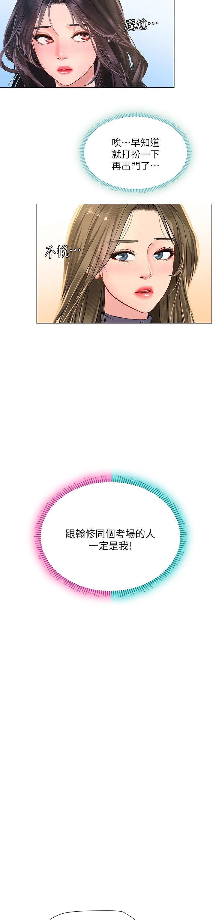 32P - 享乐补习街