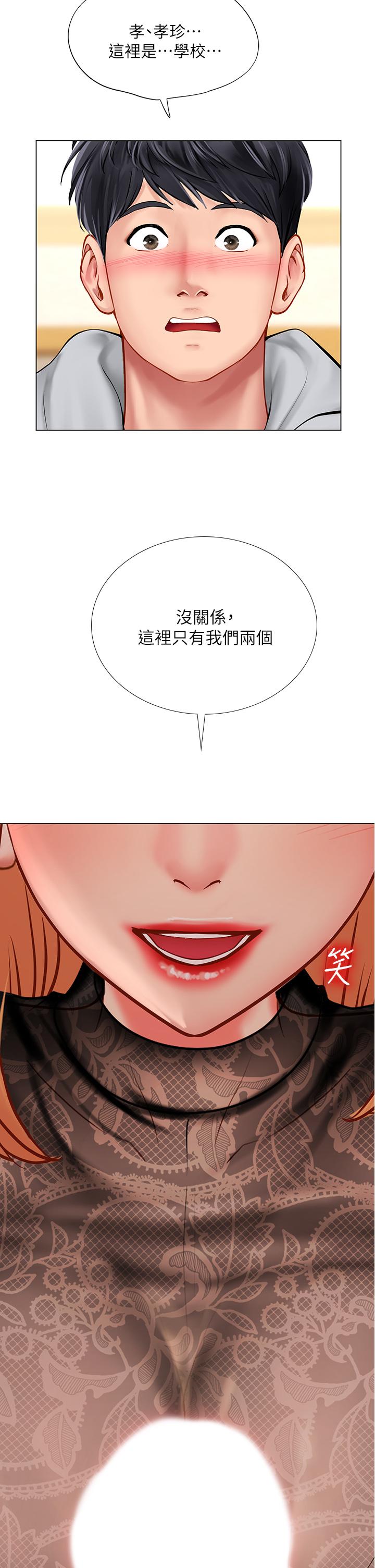 33P - 享乐补习街