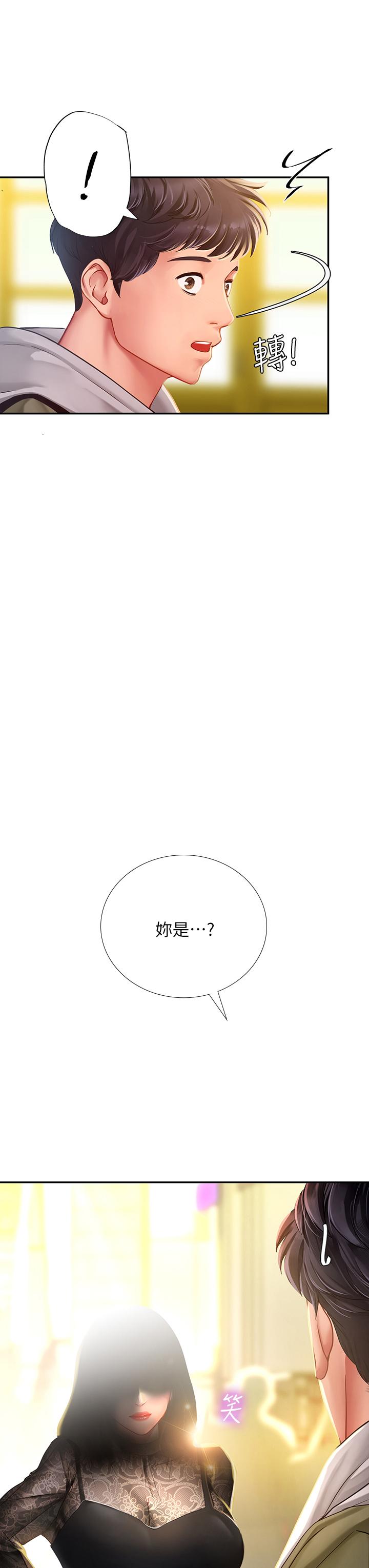 3P - 享乐补习街