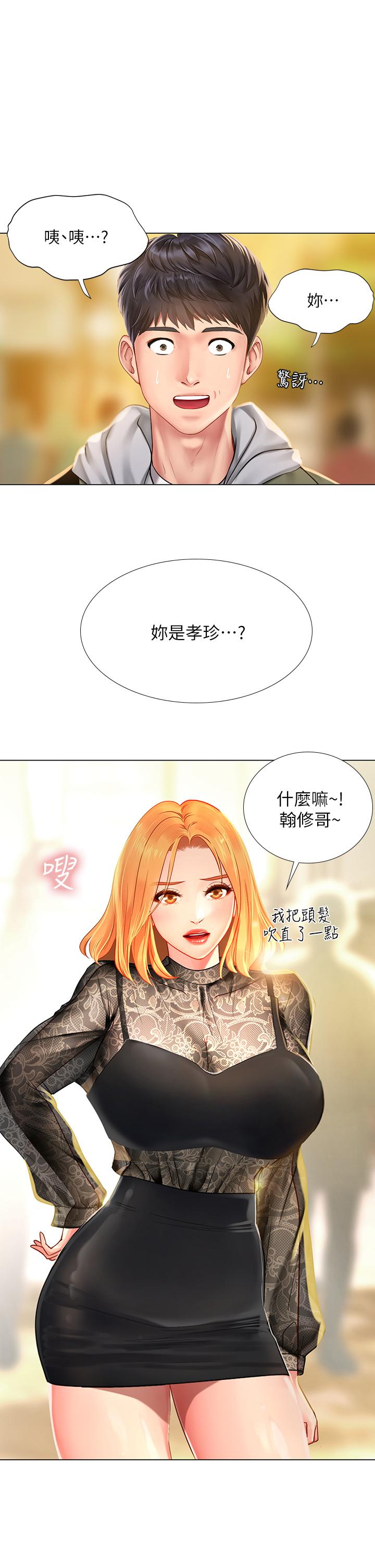5P - 享乐补习街