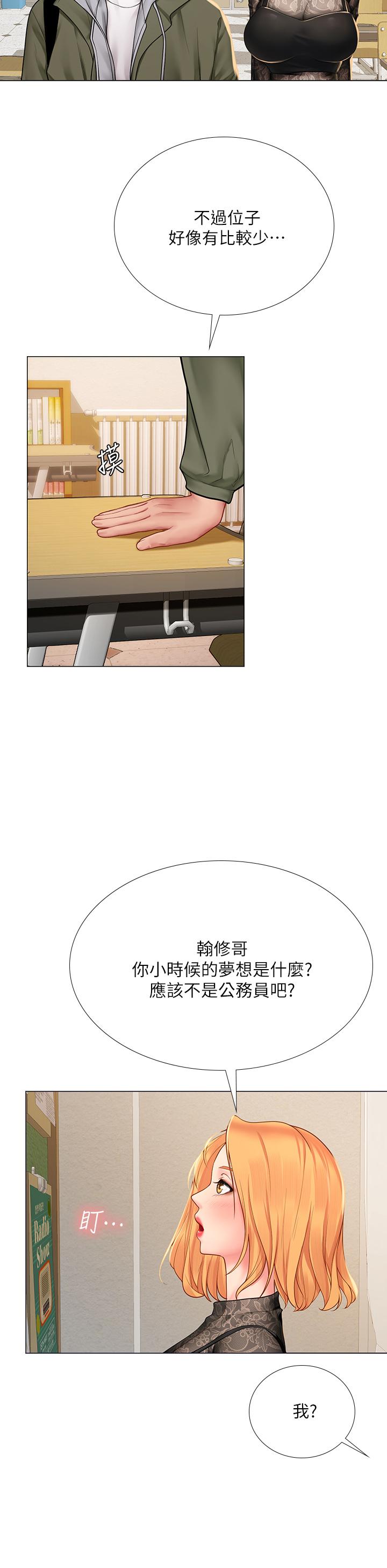 9P - 享乐补习街