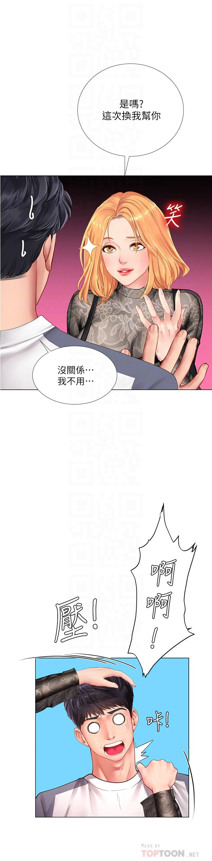 10P - 享乐补习街