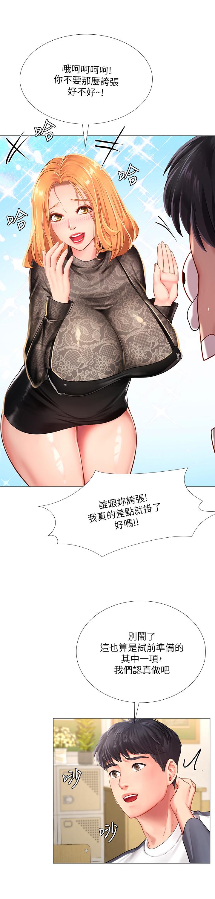 11P - 享乐补习街