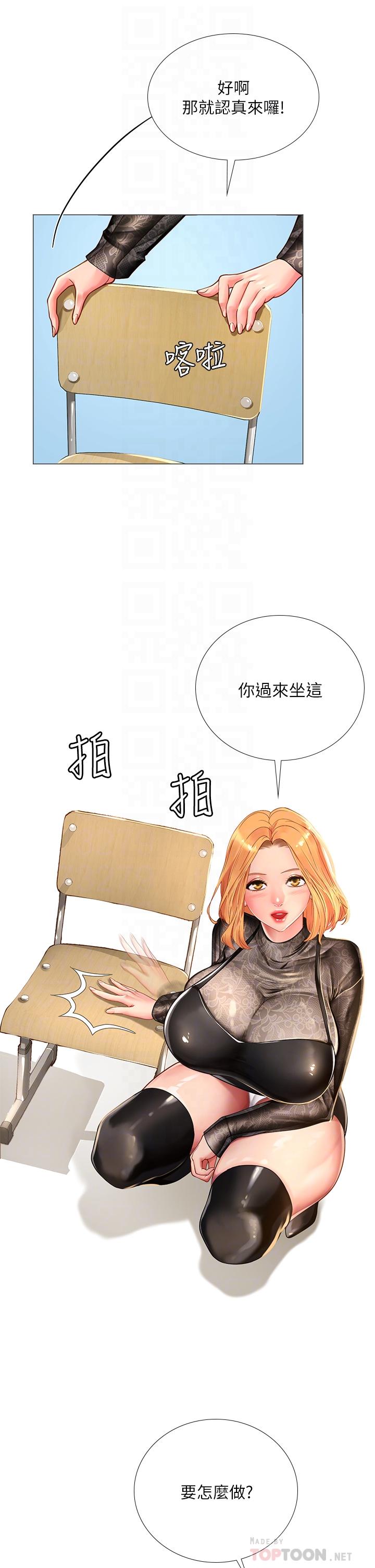 12P - 享乐补习街