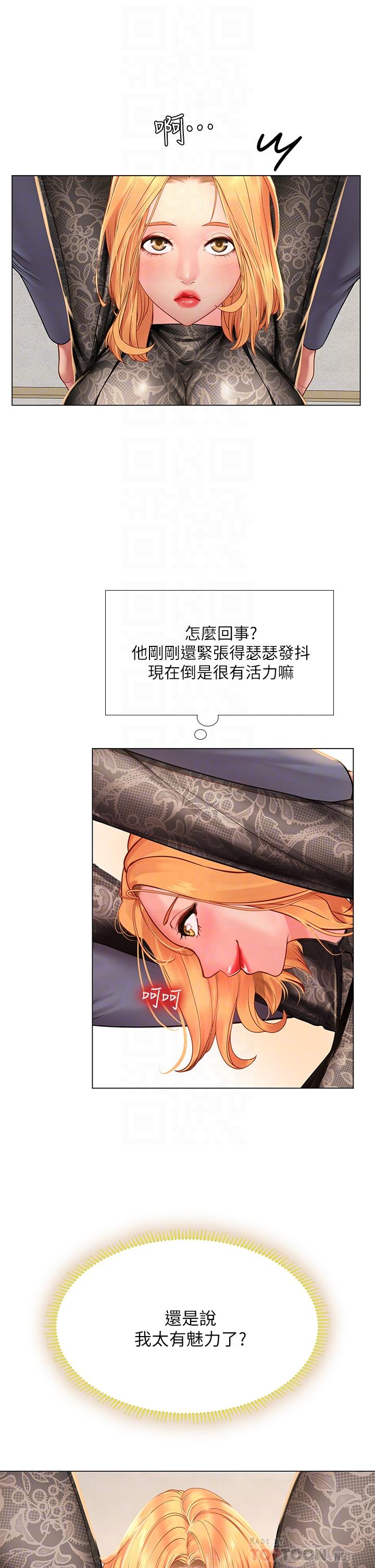 16P - 享乐补习街