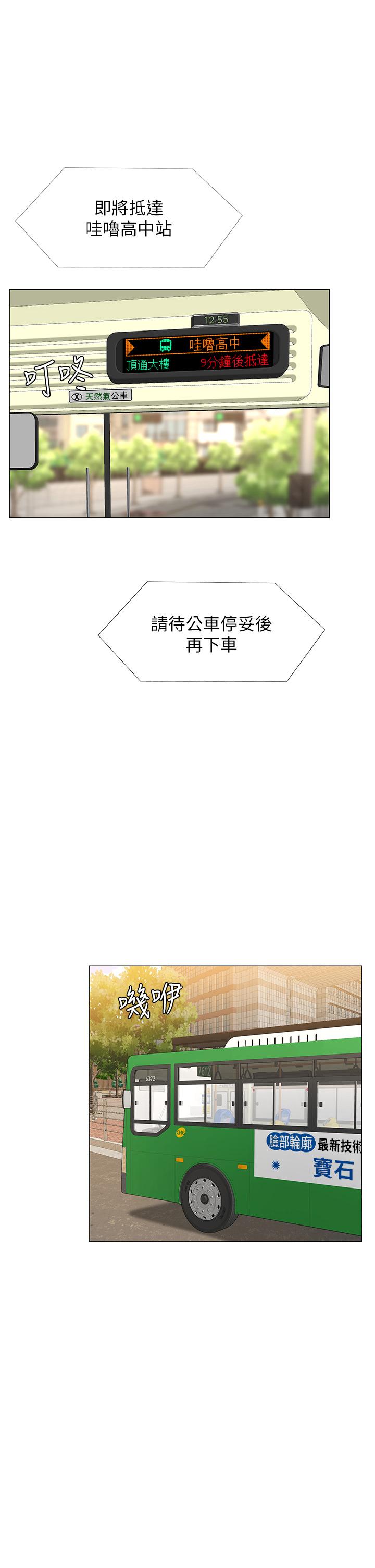 1P - 享乐补习街