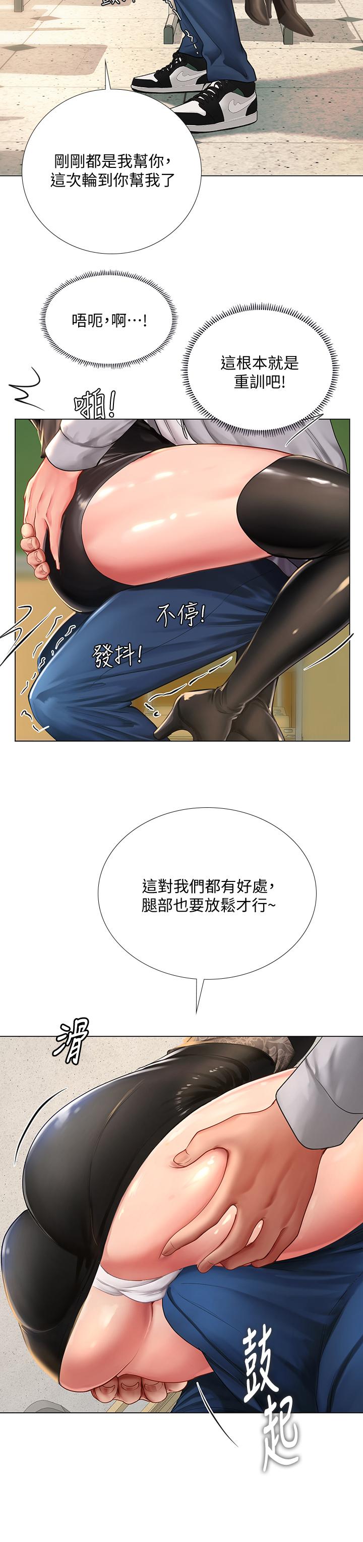 23P - 享乐补习街